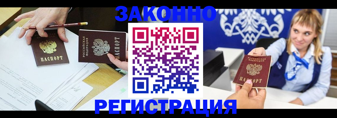 найти адрес прописки в Алтайском крае